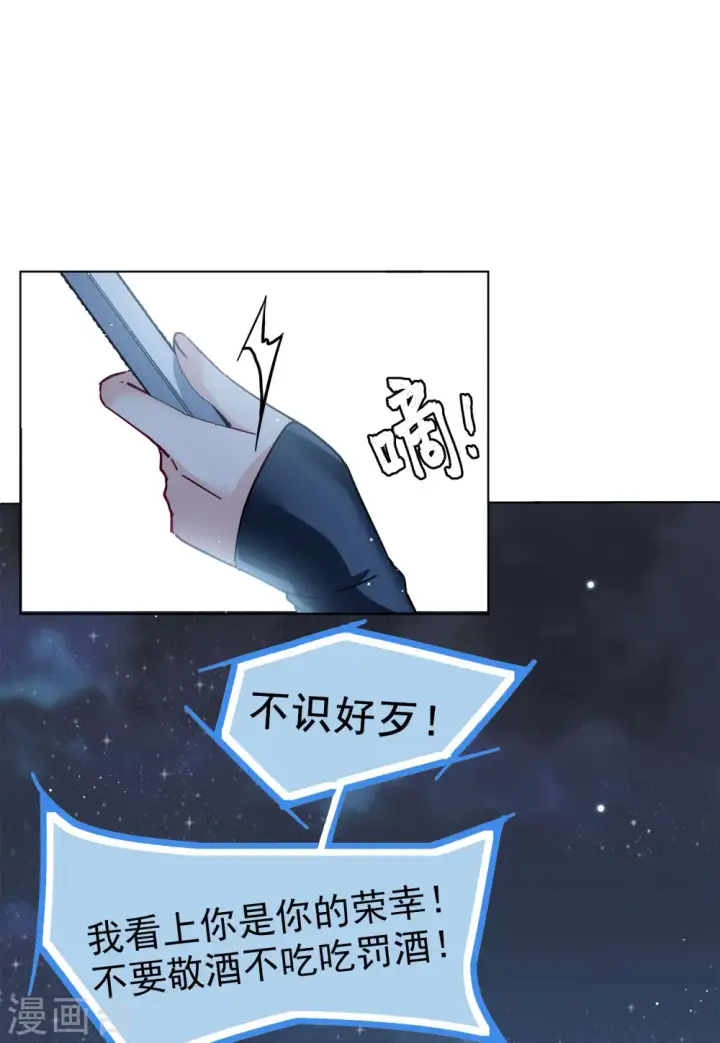 漫画《她来了，请趴下》第151话 渣男就是欠虐2第6张图