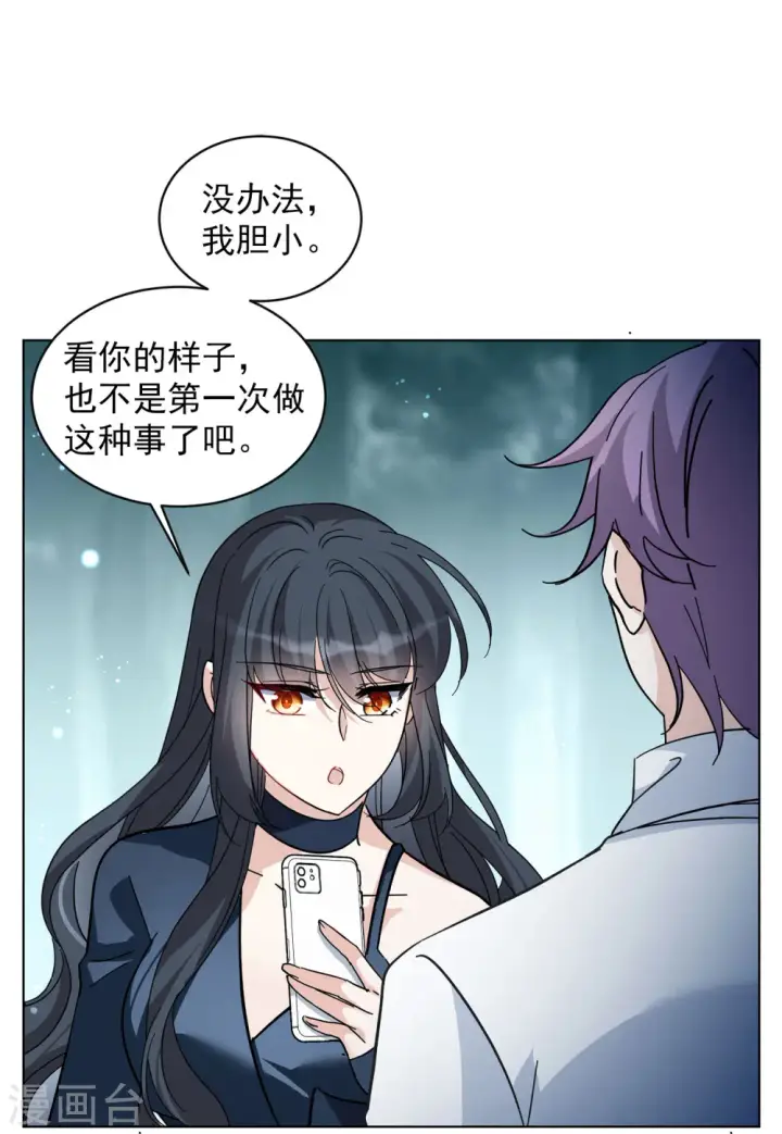 漫画《她来了，请趴下》第151话 渣男就是欠虐2第9张图