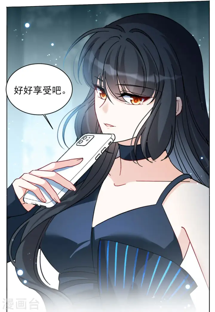 漫画《她来了，请趴下》第152话 渣男就是欠虐3第10张图