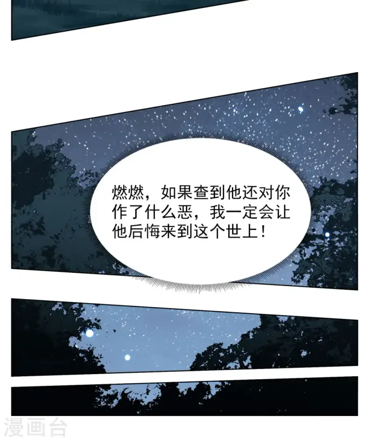 漫画《她来了，请趴下》第152话 渣男就是欠虐3第12张图