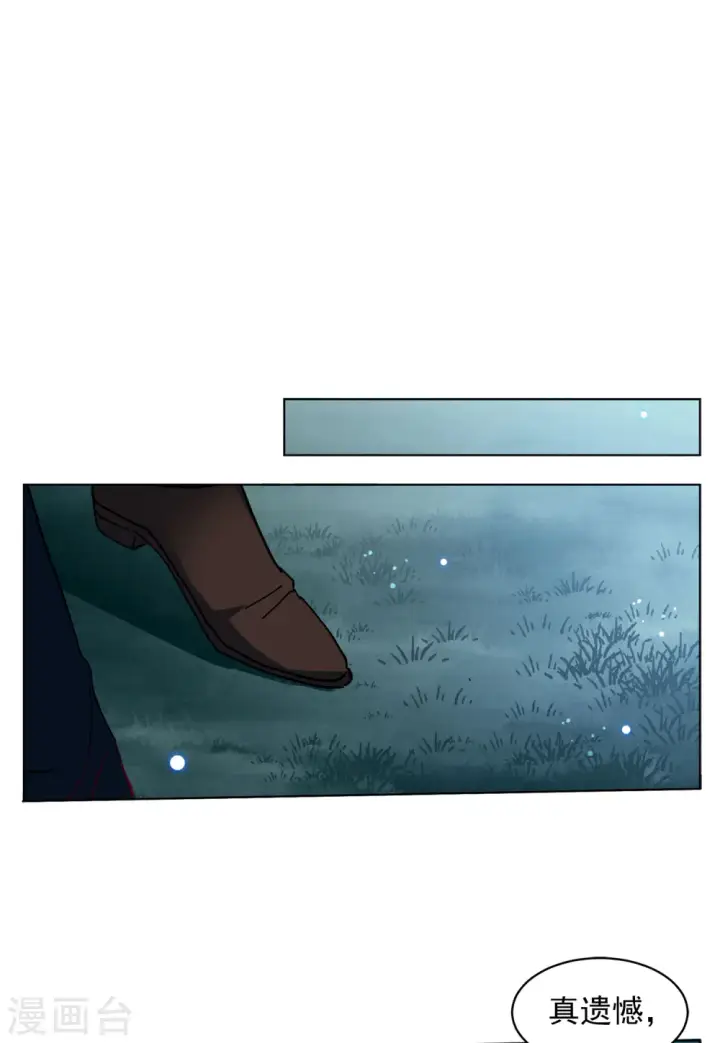 漫画《她来了，请趴下》第152话 渣男就是欠虐3第13张图