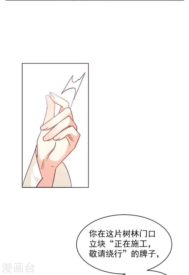 漫画《她来了，请趴下》第152话 渣男就是欠虐3第15张图