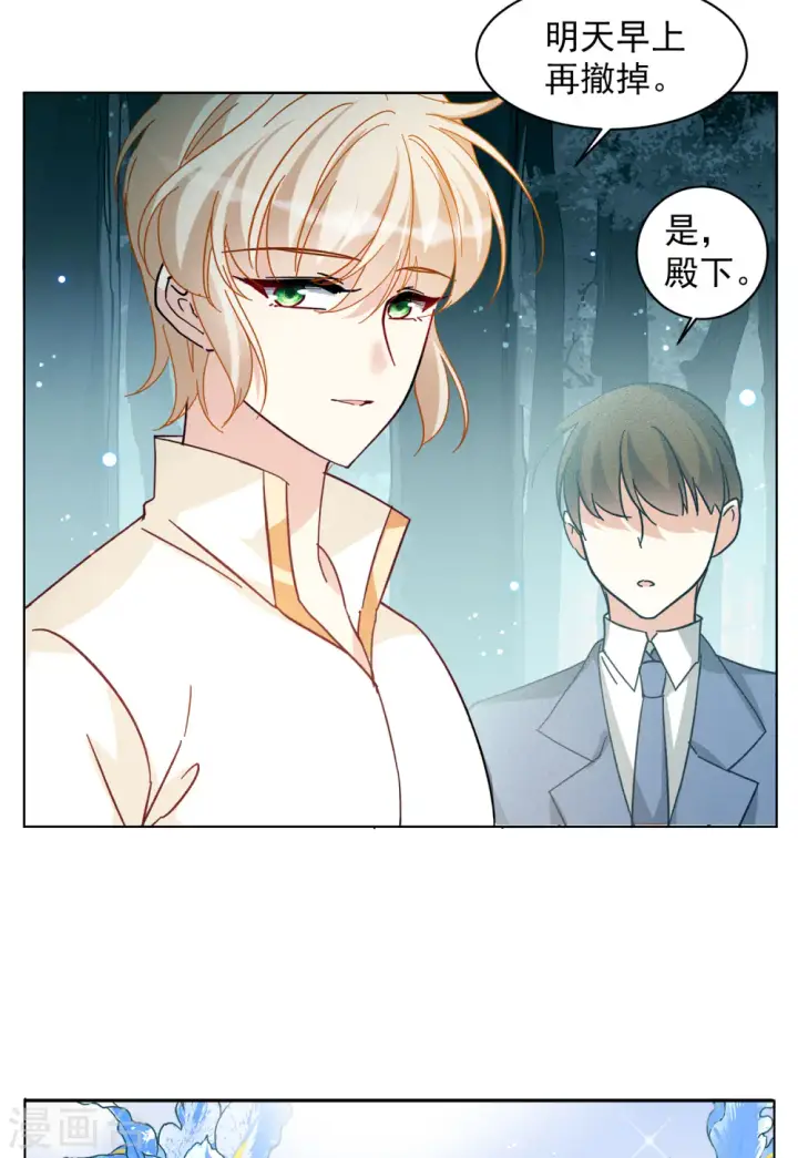 漫画《她来了，请趴下》第152话 渣男就是欠虐3第16张图