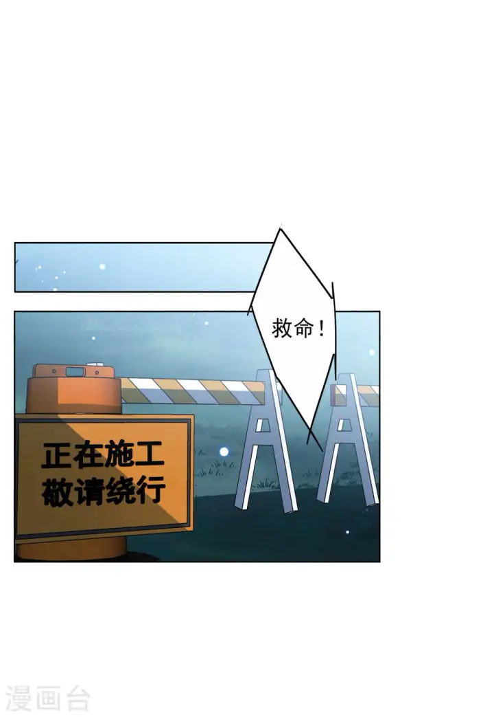 漫画《她来了，请趴下》第152话 渣男就是欠虐3第18张图