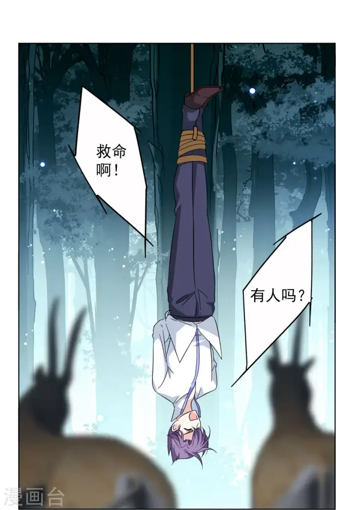 漫画《她来了，请趴下》第152话 渣男就是欠虐3第19张图