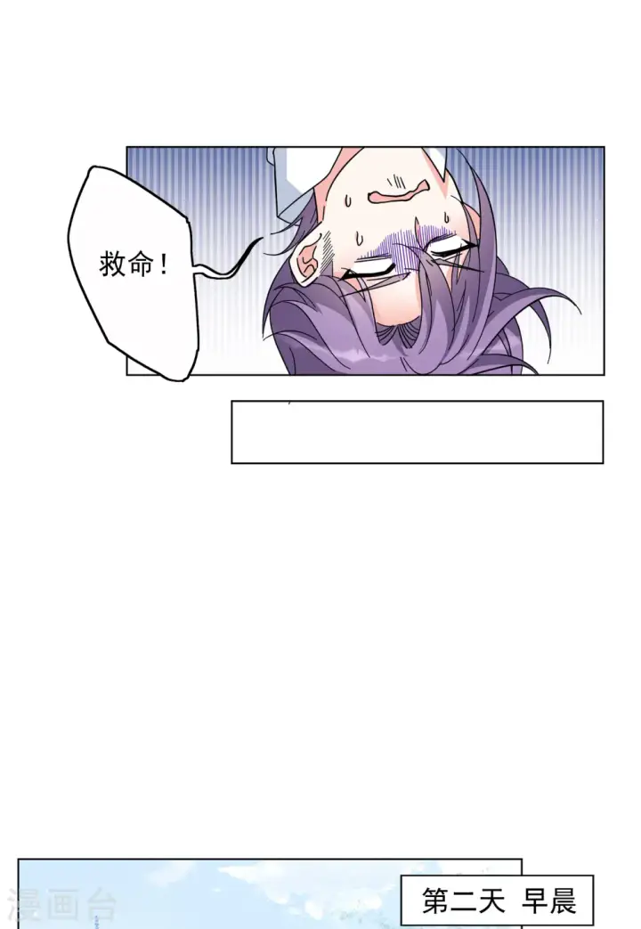 漫画《她来了，请趴下》第152话 渣男就是欠虐3第20张图
