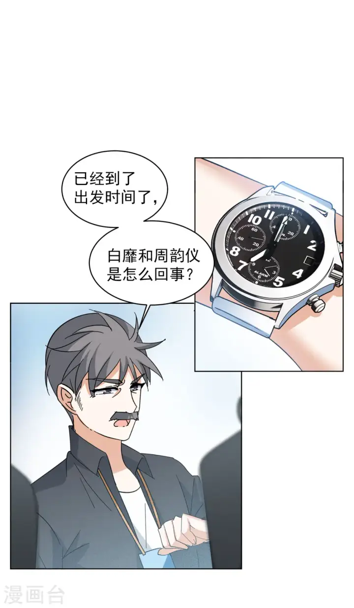 漫画《她来了，请趴下》第152话 渣男就是欠虐3第22张图