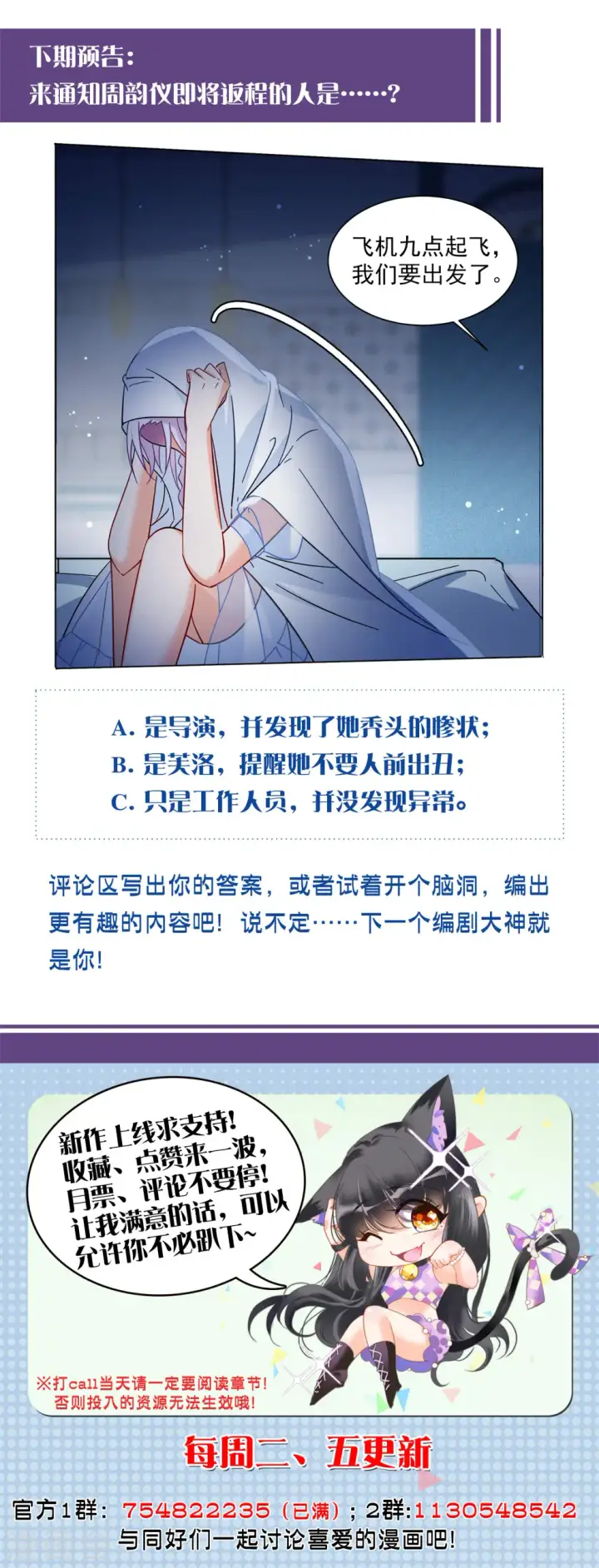 漫画《她来了，请趴下》第152话 渣男就是欠虐3第24张图