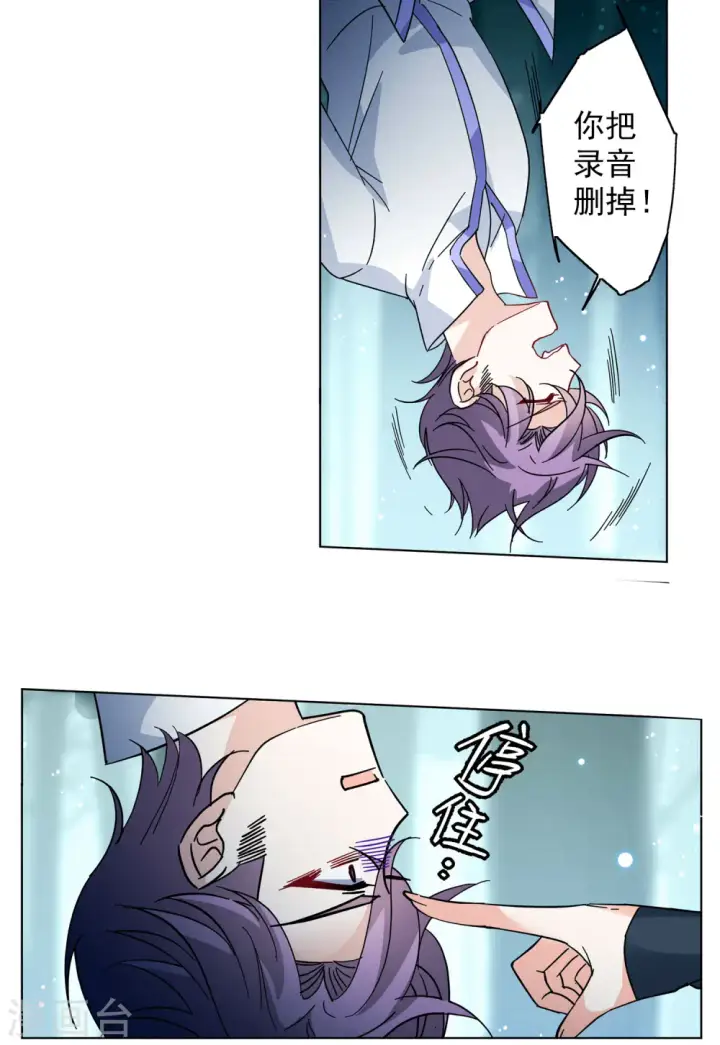 漫画《她来了，请趴下》第152话 渣男就是欠虐3第4张图