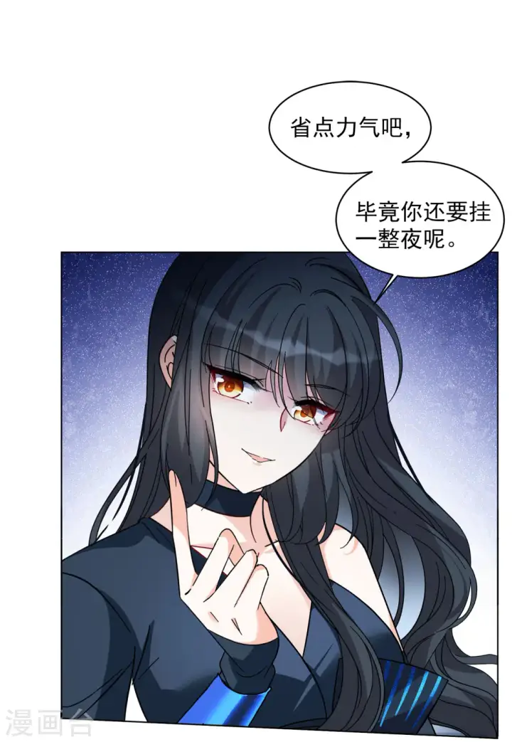 漫画《她来了，请趴下》第152话 渣男就是欠虐3第6张图