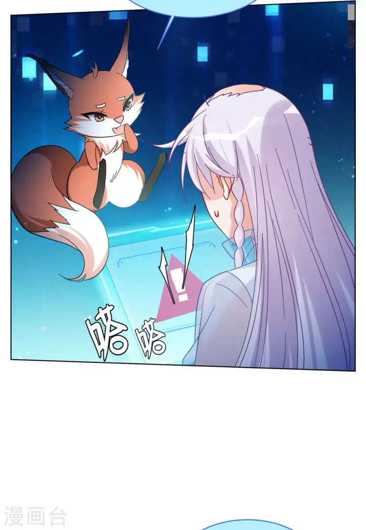 漫画《她来了，请趴下》第153话 阴谋酝酿1第13张图
