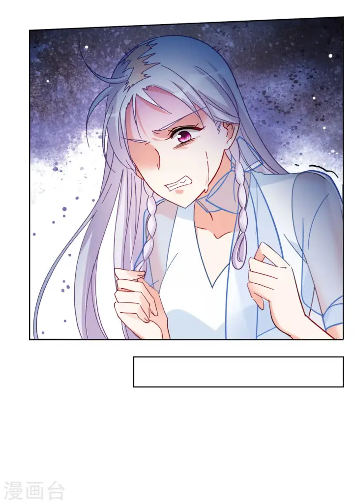漫画《她来了，请趴下》第153话 阴谋酝酿1第15张图