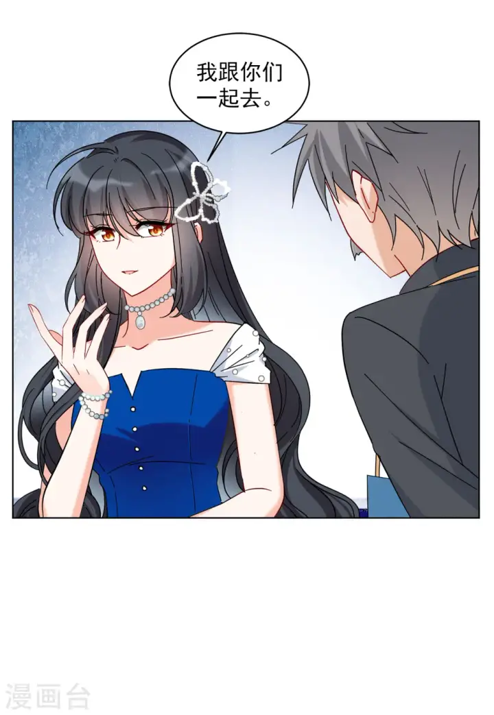漫画《她来了，请趴下》第153话 阴谋酝酿1第19张图