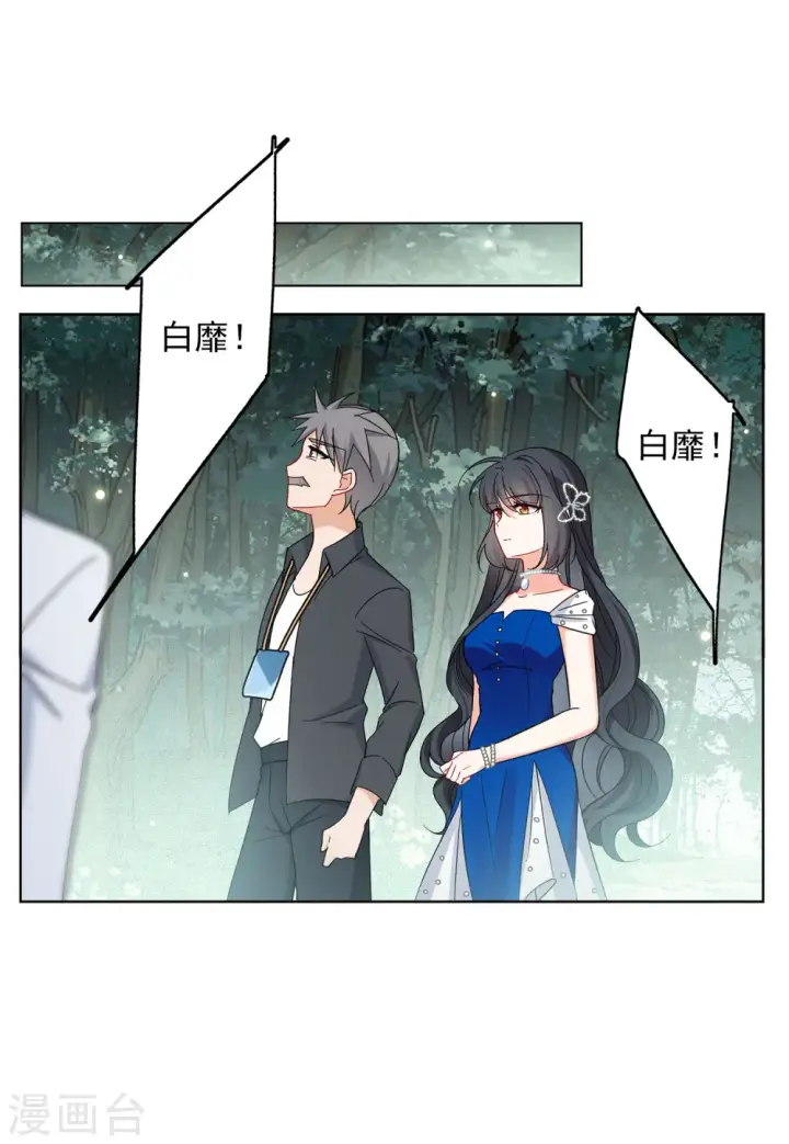 漫画《她来了，请趴下》第153话 阴谋酝酿1第20张图
