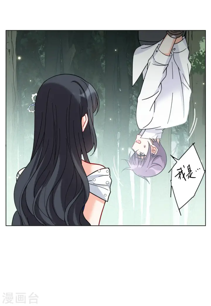 漫画《她来了，请趴下》第153话 阴谋酝酿1第24张图