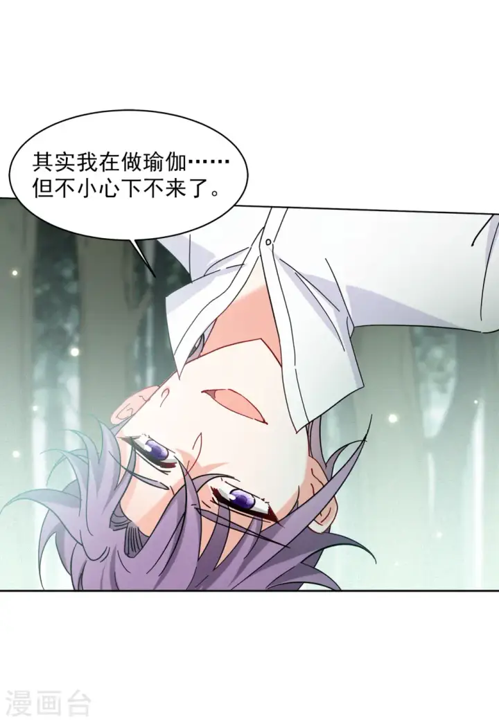 漫画《她来了，请趴下》第153话 阴谋酝酿1第26张图