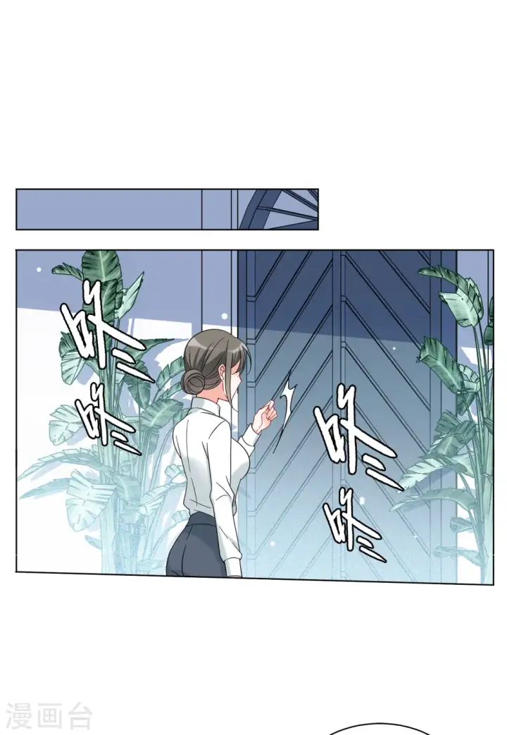 漫画《她来了，请趴下》第153话 阴谋酝酿1第3张图