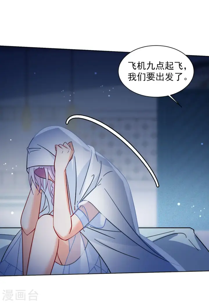 漫画《她来了，请趴下》第153话 阴谋酝酿1第6张图