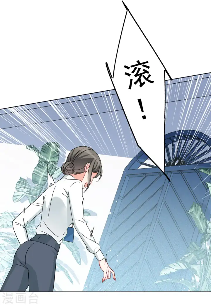 漫画《她来了，请趴下》第153话 阴谋酝酿1第8张图