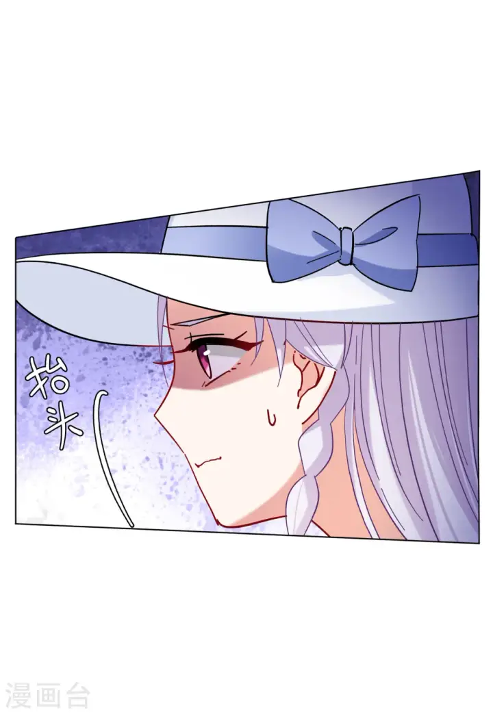 漫画《她来了，请趴下》第154话 阴谋酝酿2第10张图
