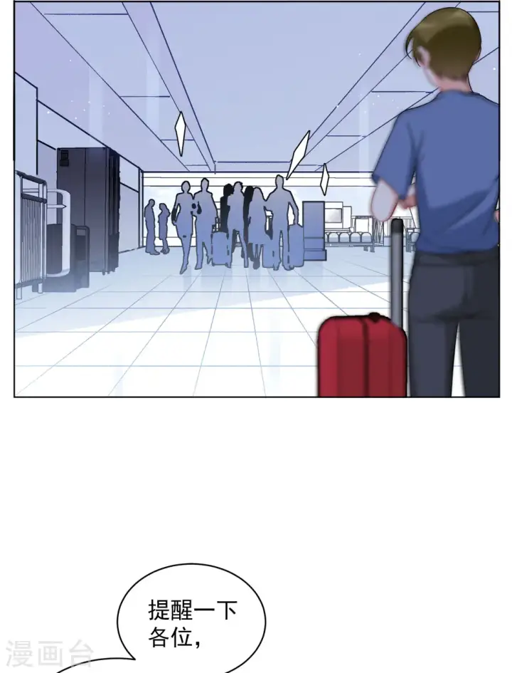 漫画《她来了，请趴下》第154话 阴谋酝酿2第16张图