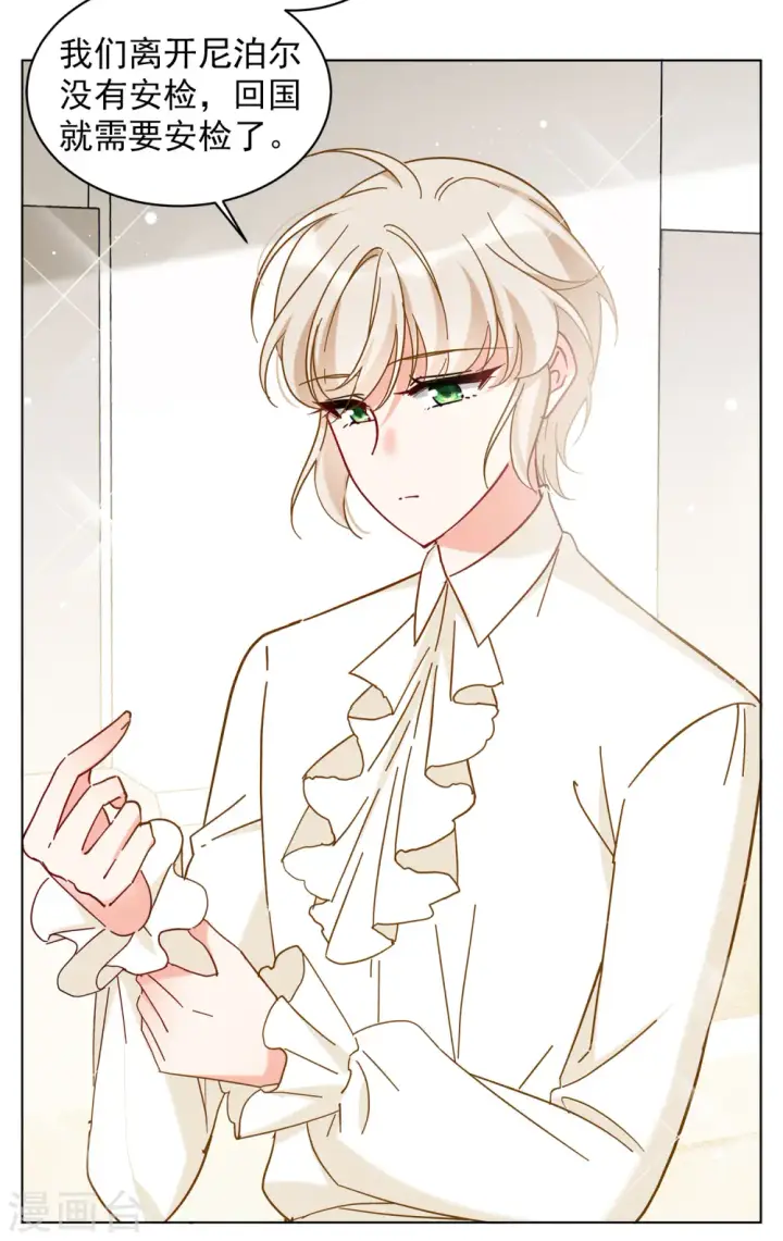漫画《她来了，请趴下》第154话 阴谋酝酿2第17张图