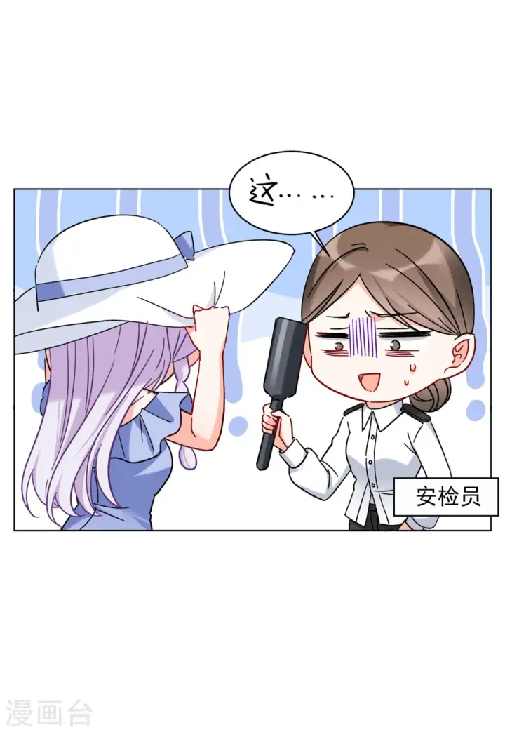 漫画《她来了，请趴下》第154话 阴谋酝酿2第21张图