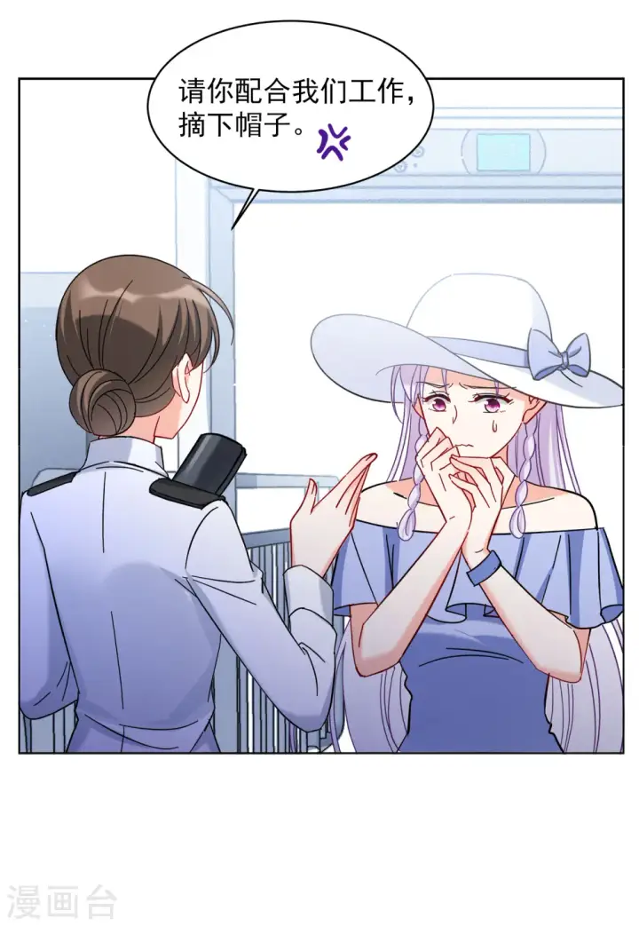 漫画《她来了，请趴下》第154话 阴谋酝酿2第22张图