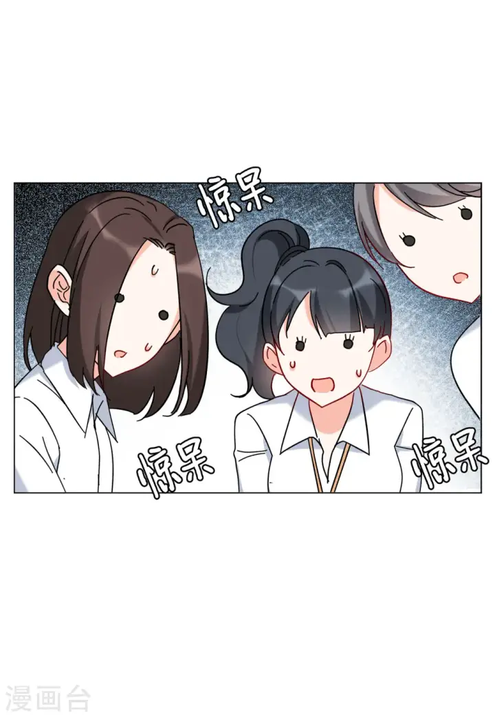 漫画《她来了，请趴下》第154话 阴谋酝酿2第25张图