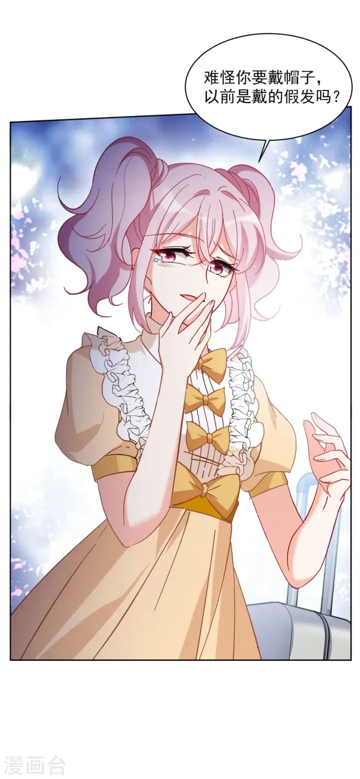 漫画《她来了，请趴下》第154话 阴谋酝酿2第28张图