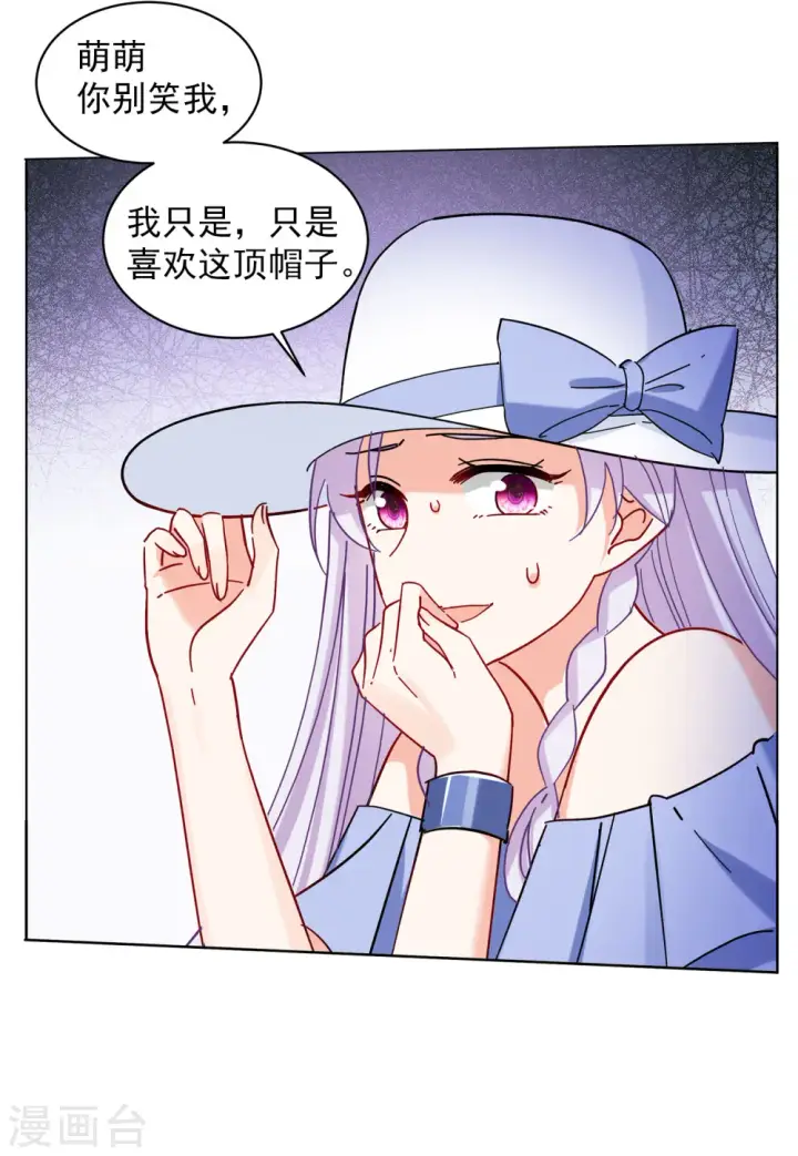 漫画《她来了，请趴下》第154话 阴谋酝酿2第7张图