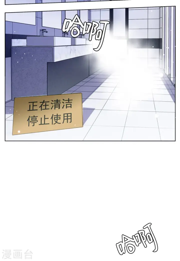 漫画《她来了，请趴下》第155话 阴谋酝酿3第11张图