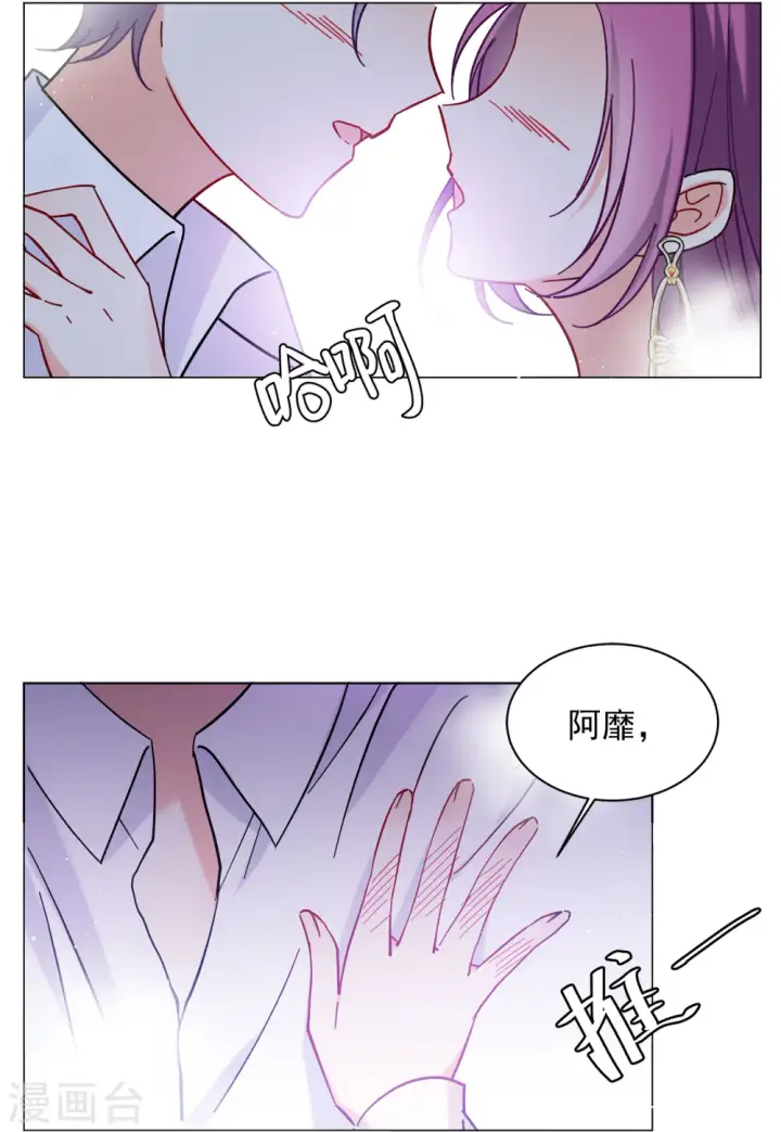 漫画《她来了，请趴下》第155话 阴谋酝酿3第12张图