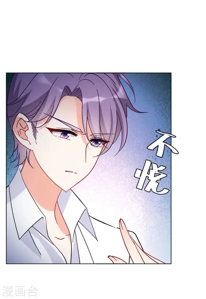 漫画《她来了，请趴下》第155话 阴谋酝酿3第14张图