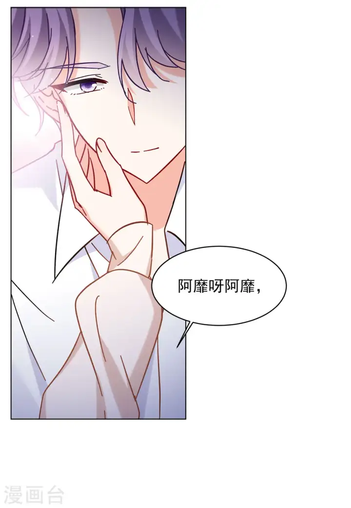 漫画《她来了，请趴下》第155话 阴谋酝酿3第20张图