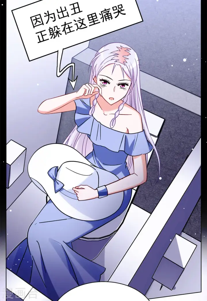 漫画《她来了，请趴下》第155话 阴谋酝酿3第24张图