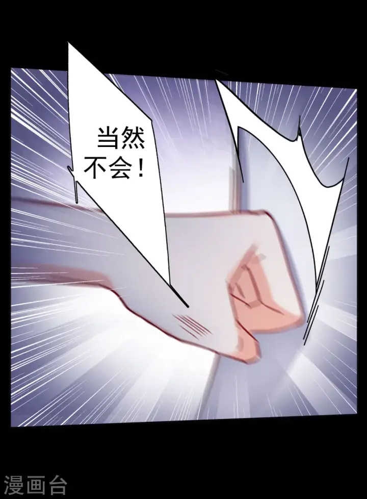 漫画《她来了，请趴下》第155话 阴谋酝酿3第26张图
