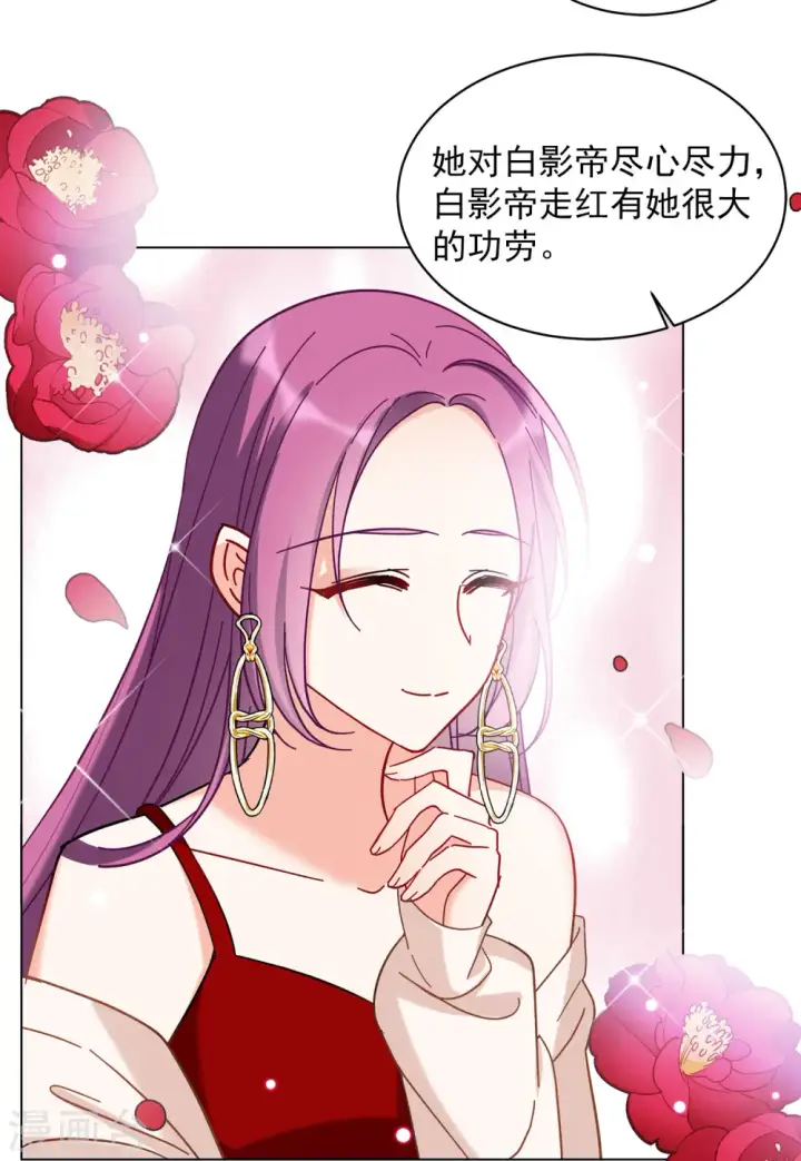 漫画《她来了，请趴下》第155话 阴谋酝酿3第7张图