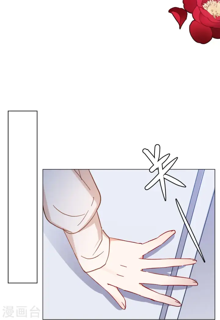 漫画《她来了，请趴下》第155话 阴谋酝酿3第8张图