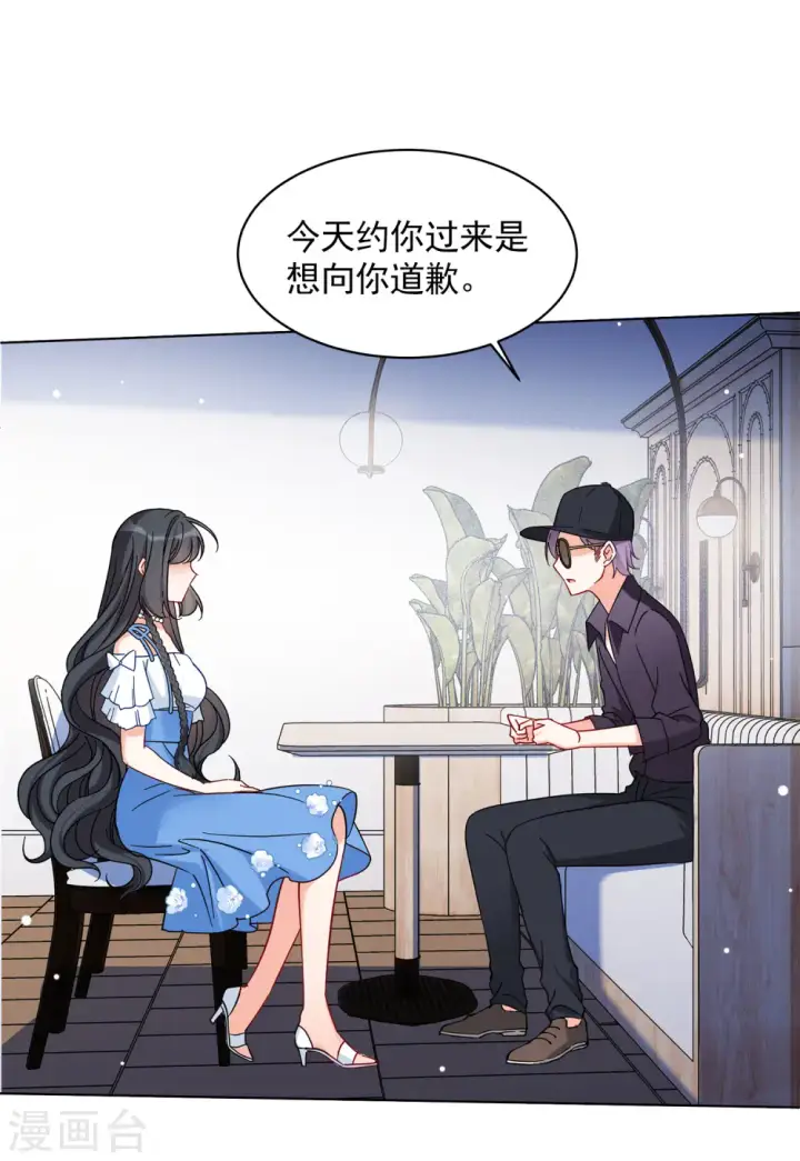 漫画《她来了，请趴下》第156话 自寻死路1第11张图