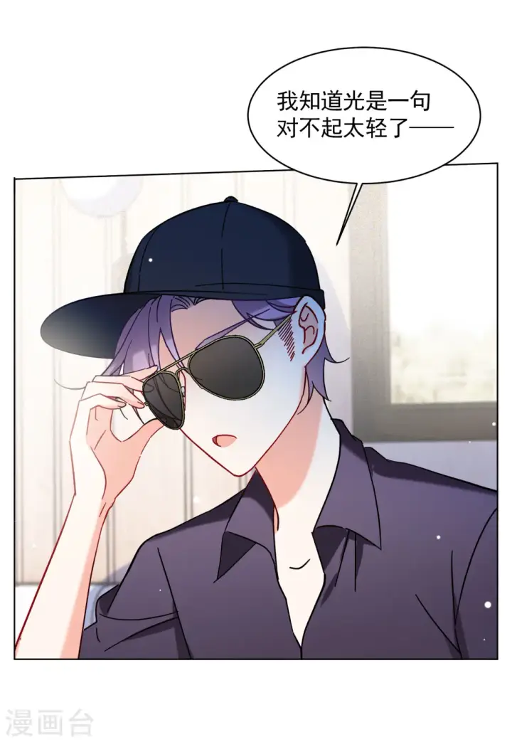 漫画《她来了，请趴下》第156话 自寻死路1第13张图