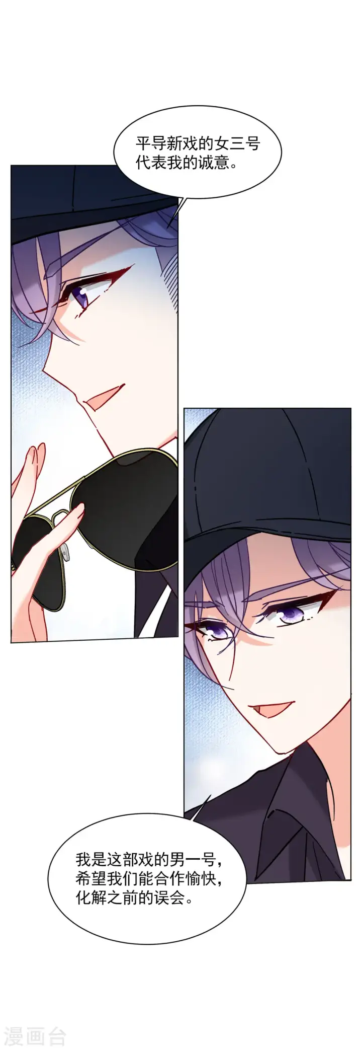 漫画《她来了，请趴下》第156话 自寻死路1第14张图