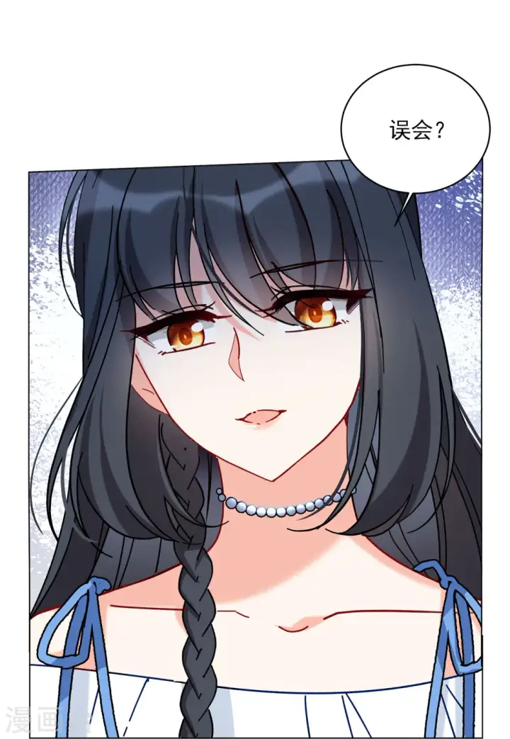 漫画《她来了，请趴下》第156话 自寻死路1第15张图