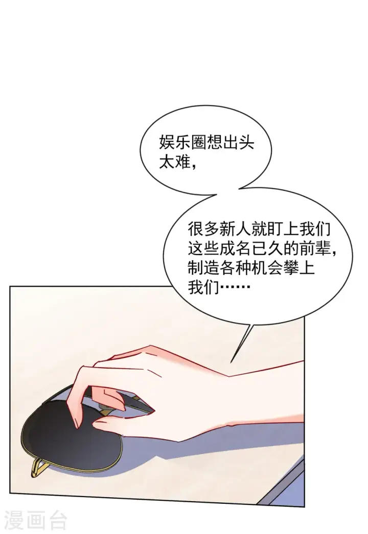 漫画《她来了，请趴下》第156话 自寻死路1第16张图