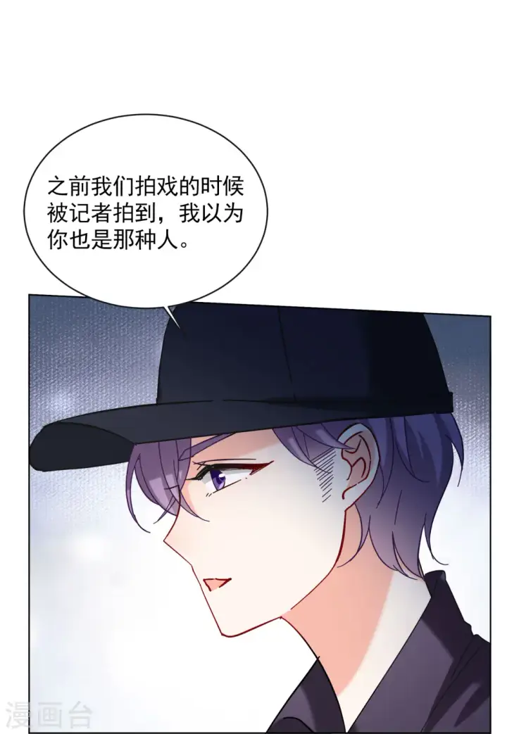 漫画《她来了，请趴下》第156话 自寻死路1第17张图