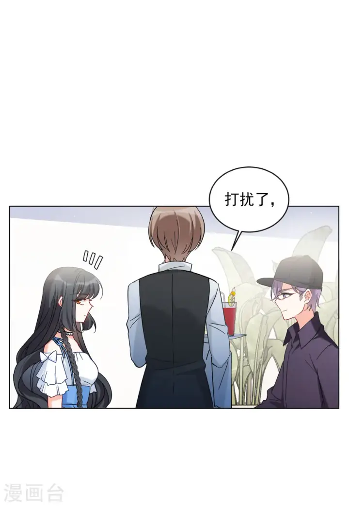 漫画《她来了，请趴下》第156话 自寻死路1第18张图