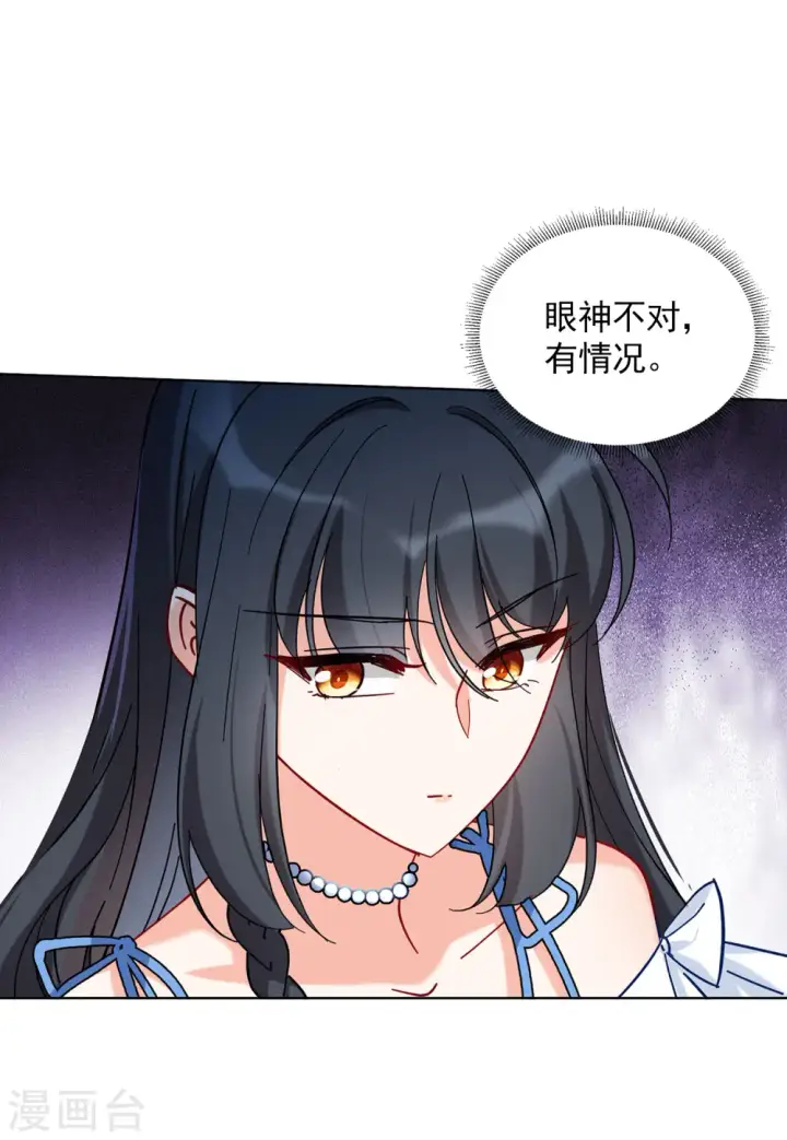 漫画《她来了，请趴下》第156话 自寻死路1第21张图