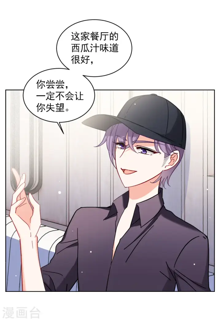 漫画《她来了，请趴下》第156话 自寻死路1第22张图