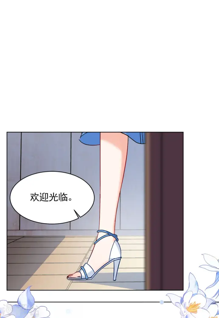 漫画《她来了，请趴下》第156话 自寻死路1第3张图