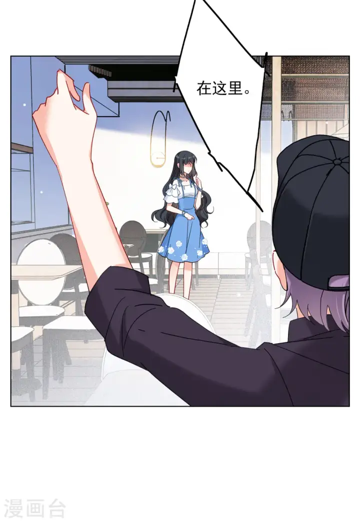 漫画《她来了，请趴下》第156话 自寻死路1第6张图